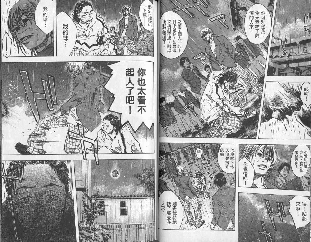 篮球少年王韩漫全集-第4卷无删减无遮挡章节图片 