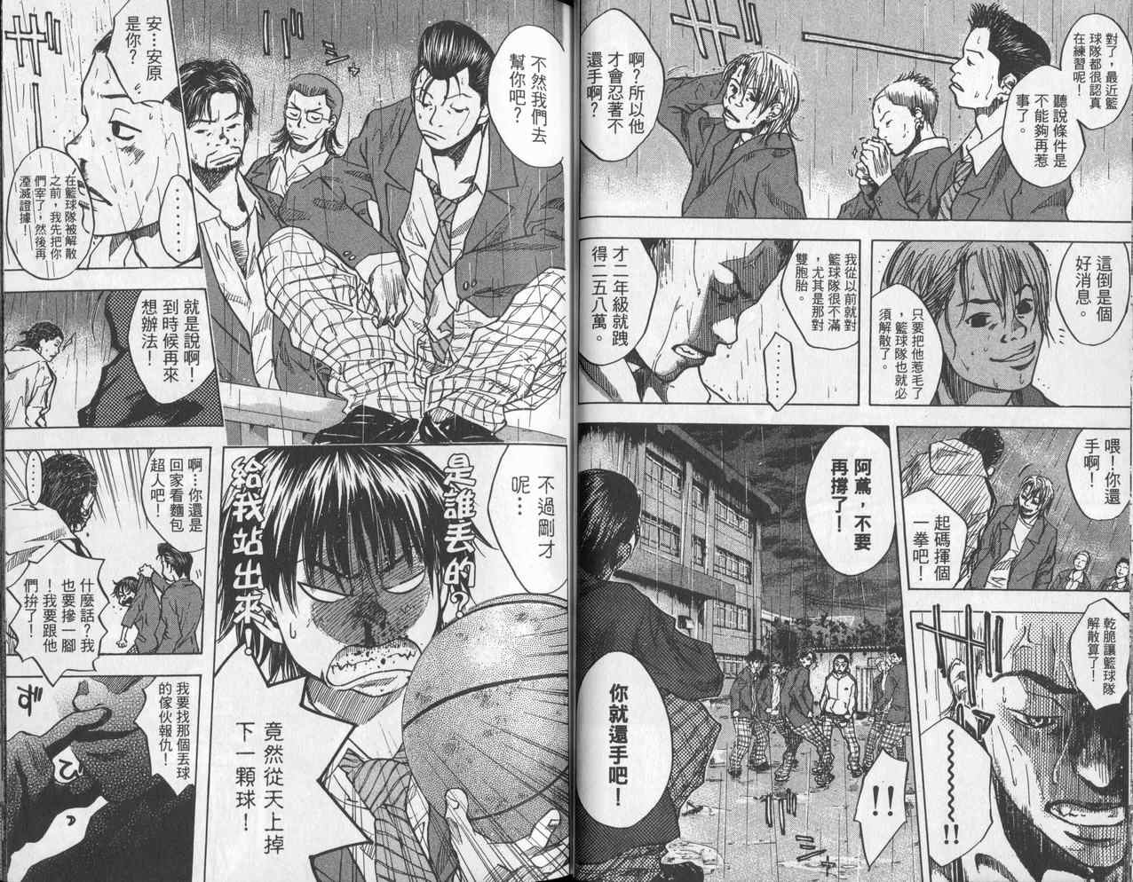 篮球少年王韩漫全集-第4卷无删减无遮挡章节图片 