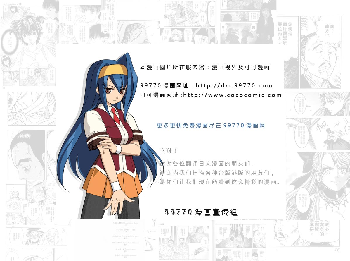 篮球少年王韩漫全集-第4卷无删减无遮挡章节图片 