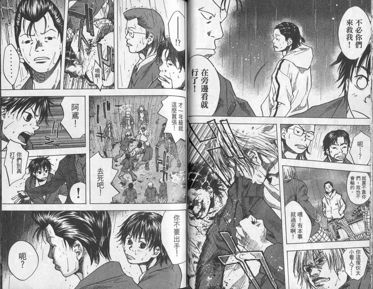 篮球少年王韩漫全集-第4卷无删减无遮挡章节图片 