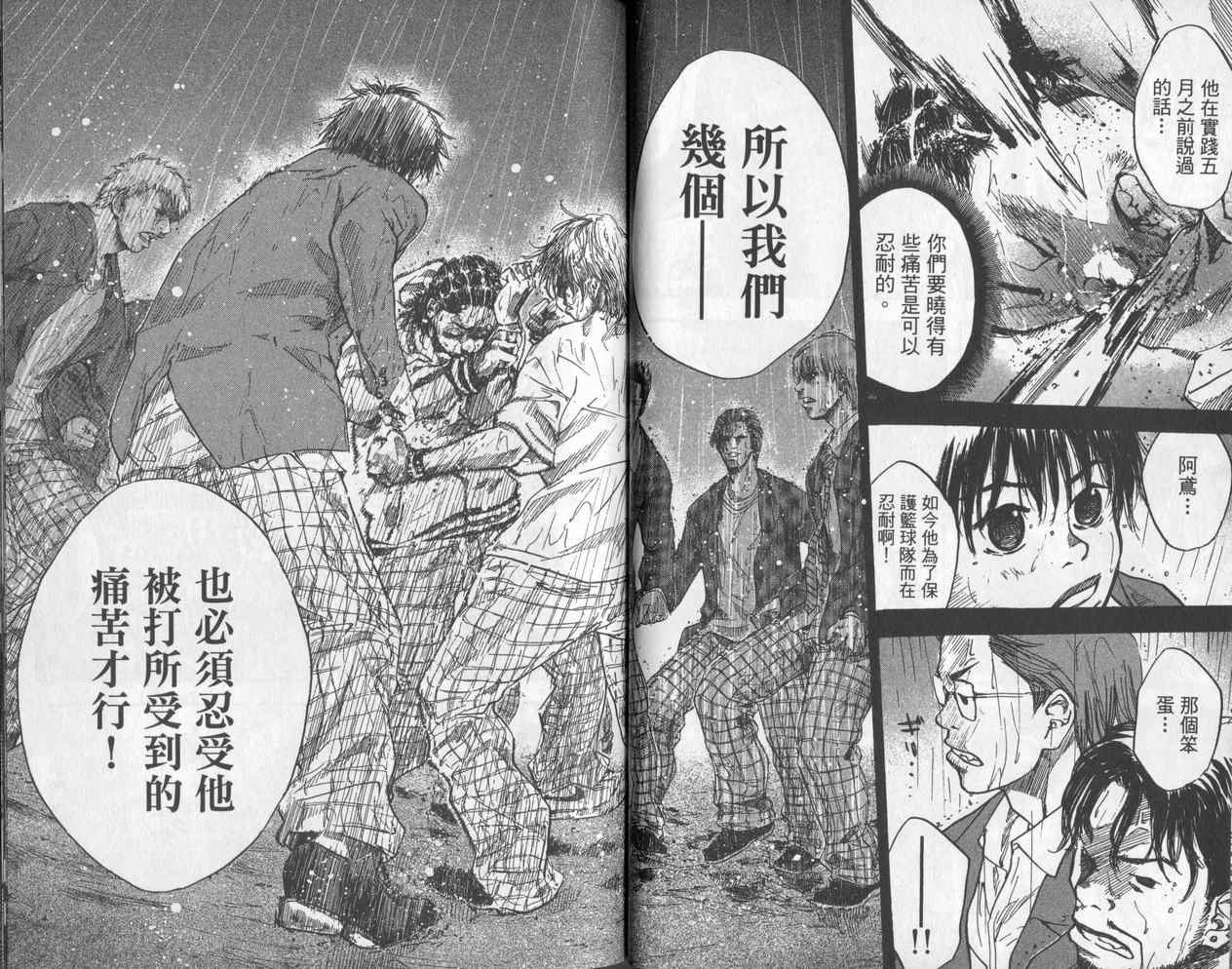 篮球少年王韩漫全集-第4卷无删减无遮挡章节图片 