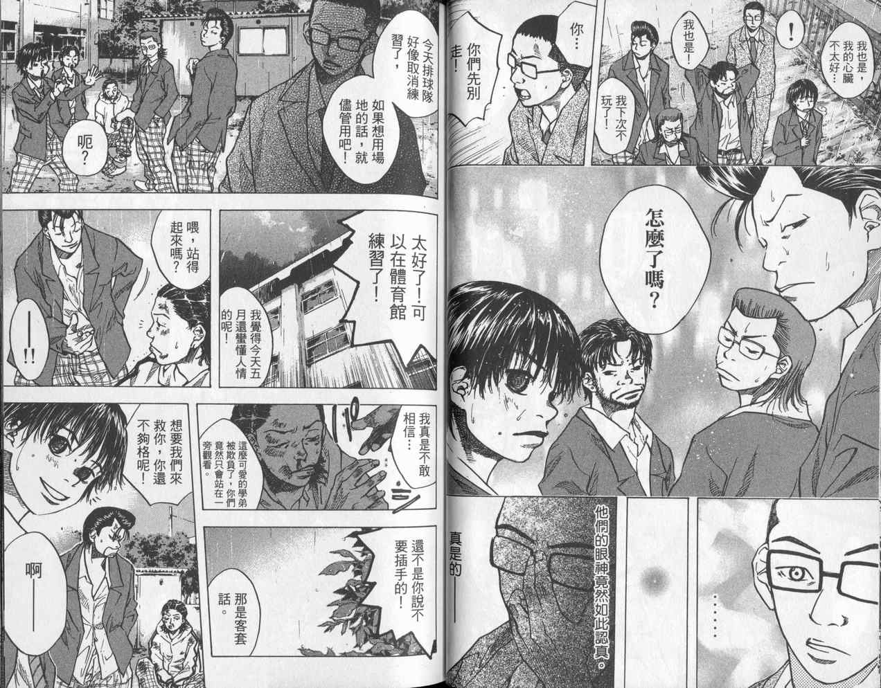 篮球少年王韩漫全集-第4卷无删减无遮挡章节图片 
