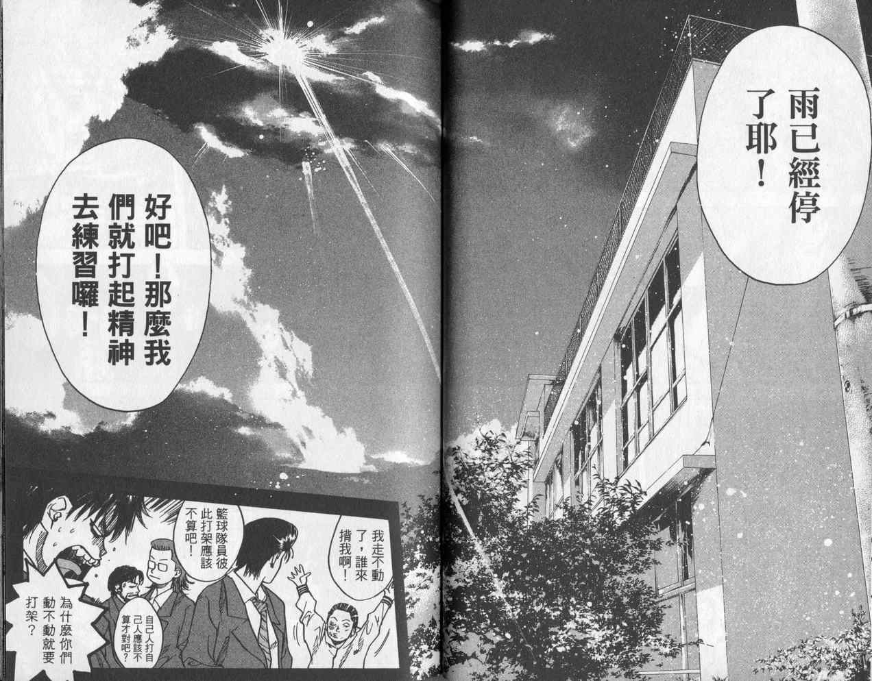 篮球少年王韩漫全集-第4卷无删减无遮挡章节图片 