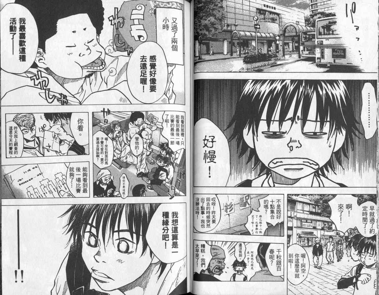 篮球少年王韩漫全集-第4卷无删减无遮挡章节图片 