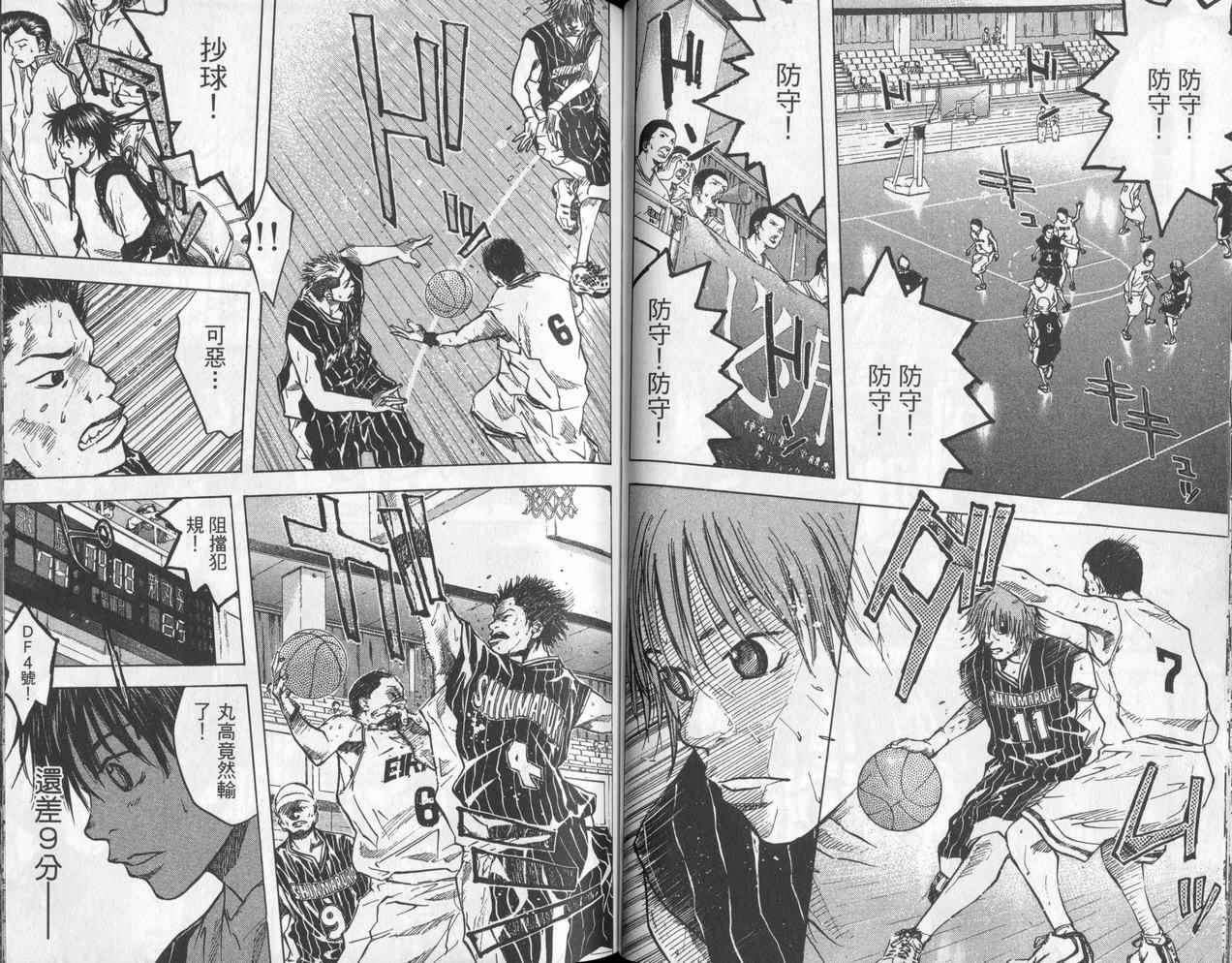 篮球少年王韩漫全集-第4卷无删减无遮挡章节图片 