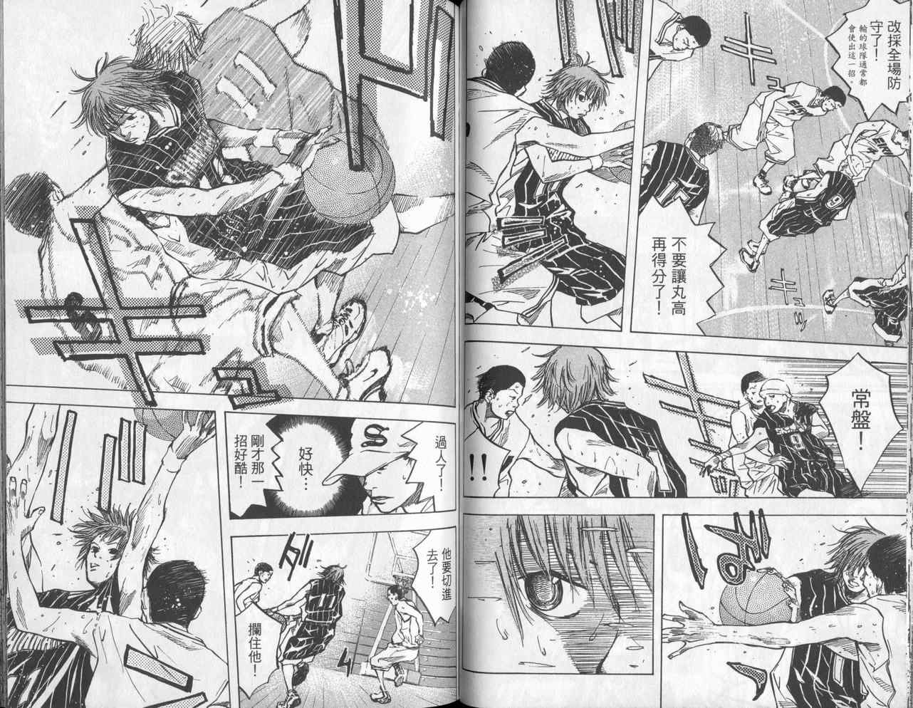 篮球少年王韩漫全集-第4卷无删减无遮挡章节图片 