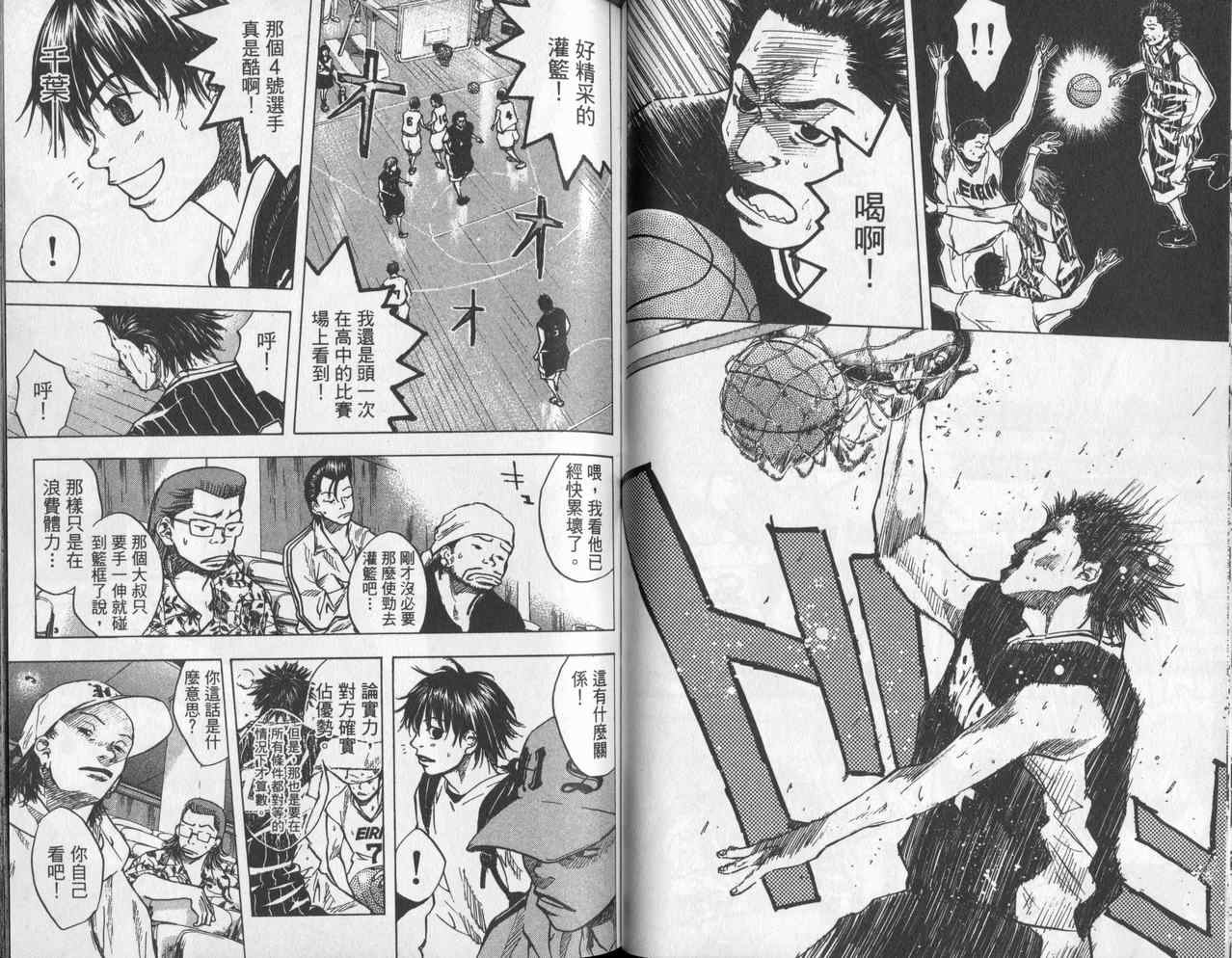 篮球少年王韩漫全集-第4卷无删减无遮挡章节图片 