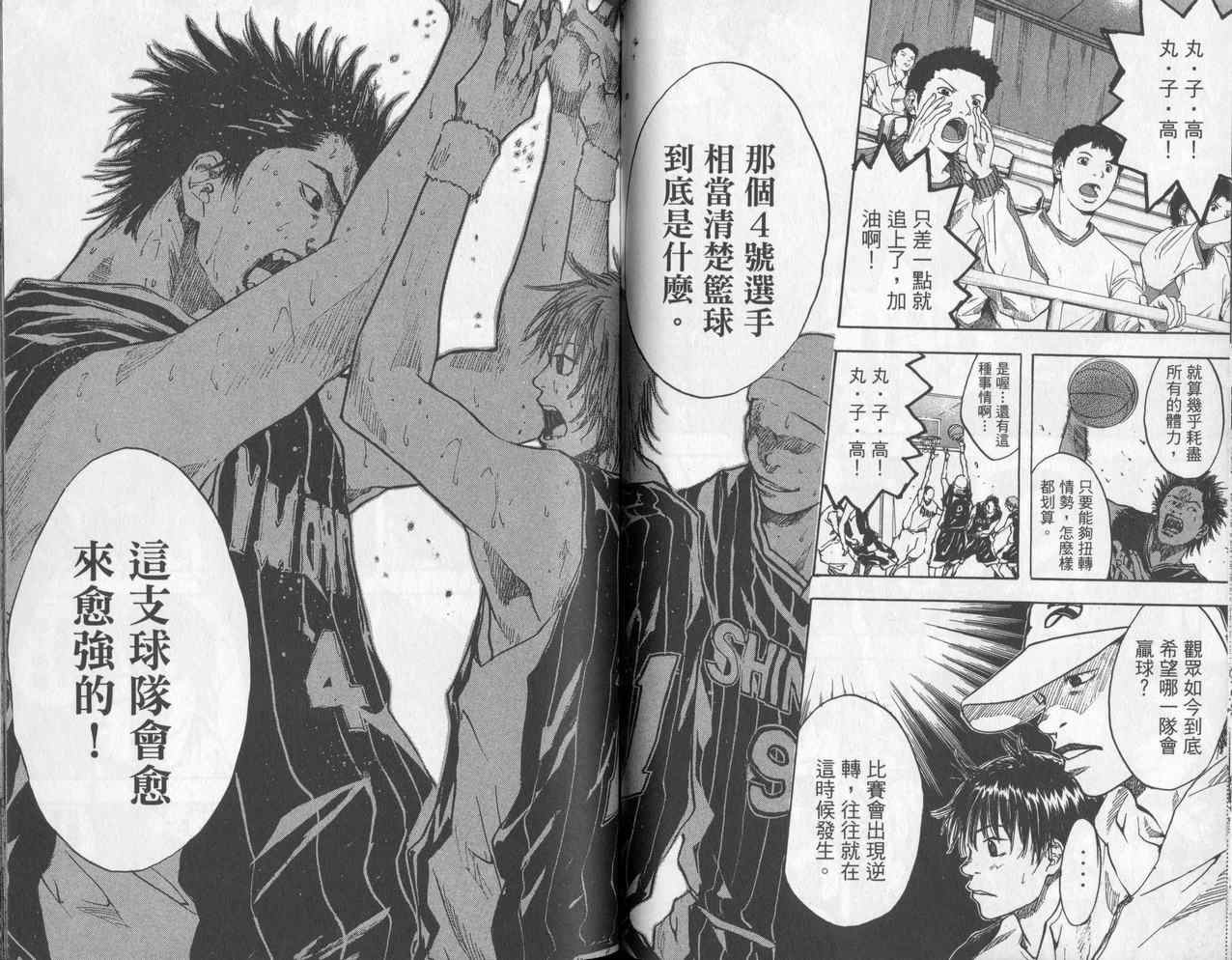 篮球少年王韩漫全集-第4卷无删减无遮挡章节图片 