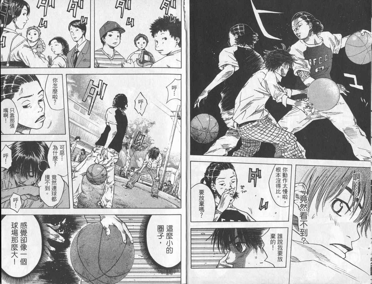 篮球少年王韩漫全集-第4卷无删减无遮挡章节图片 
