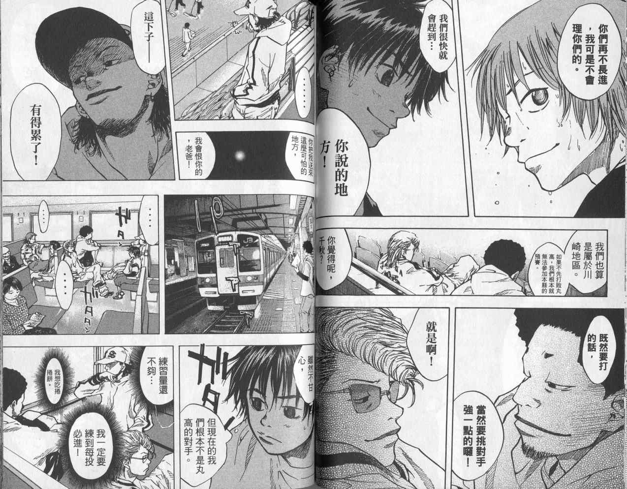 篮球少年王韩漫全集-第4卷无删减无遮挡章节图片 