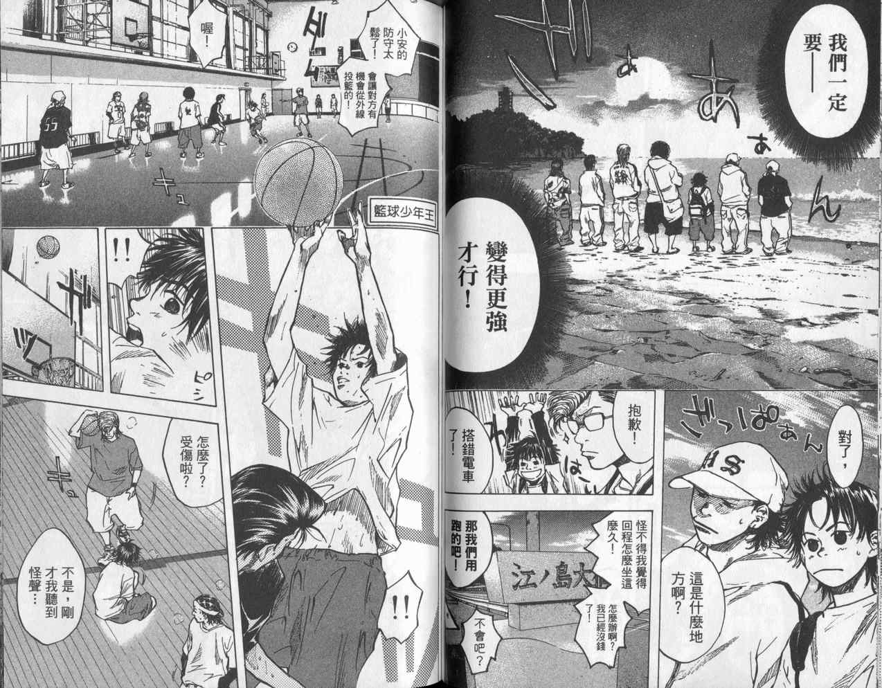 篮球少年王韩漫全集-第4卷无删减无遮挡章节图片 