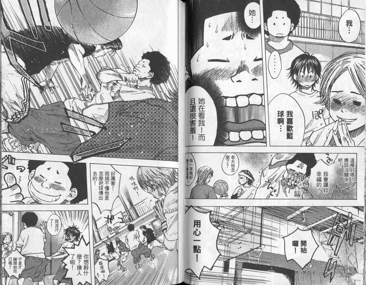 篮球少年王韩漫全集-第4卷无删减无遮挡章节图片 