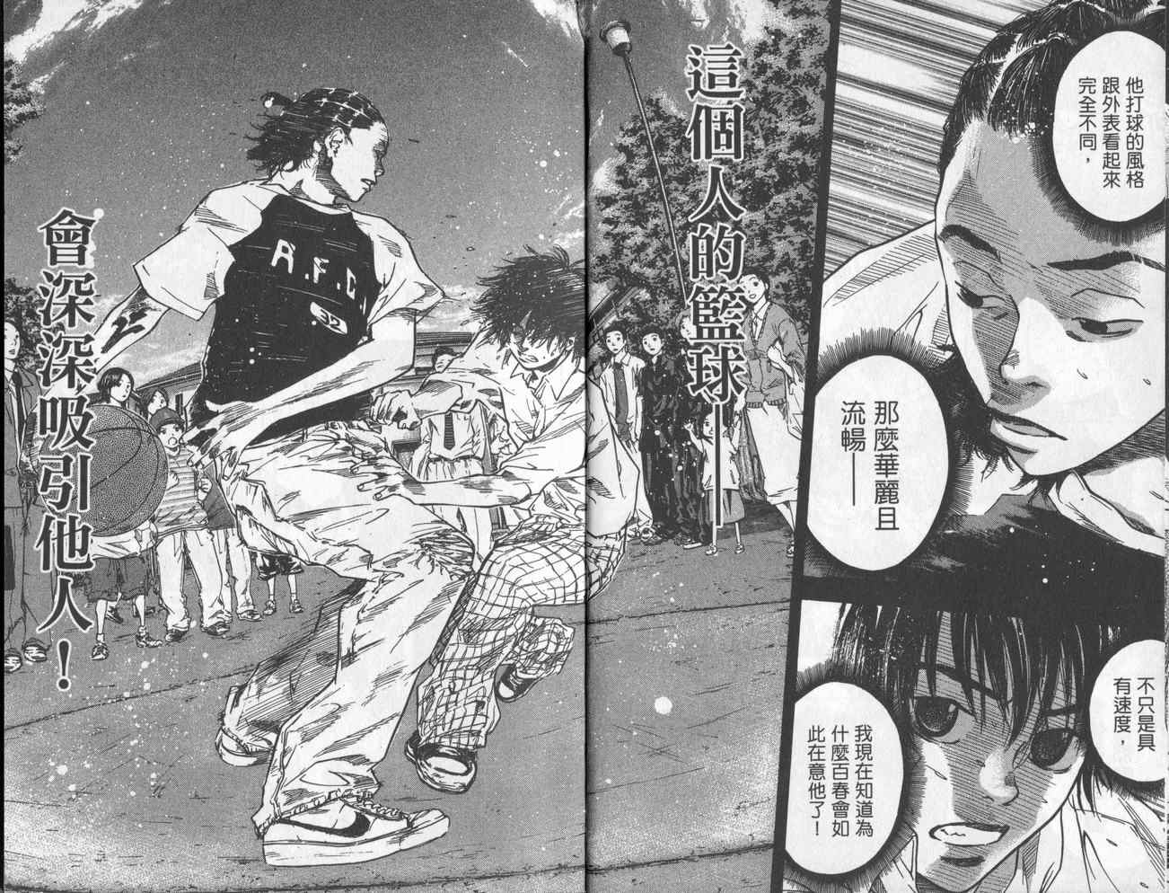 篮球少年王韩漫全集-第4卷无删减无遮挡章节图片 