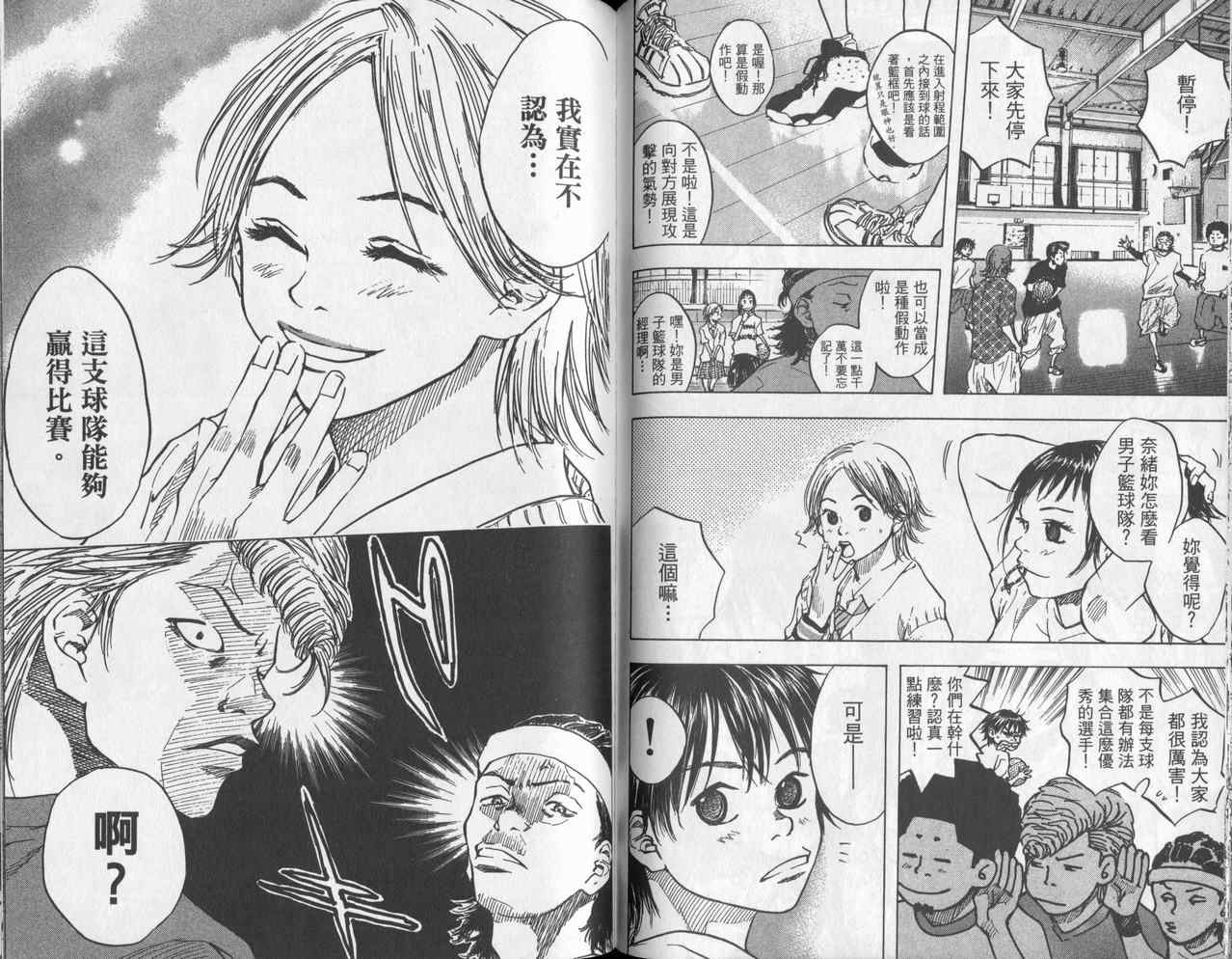 篮球少年王韩漫全集-第4卷无删减无遮挡章节图片 
