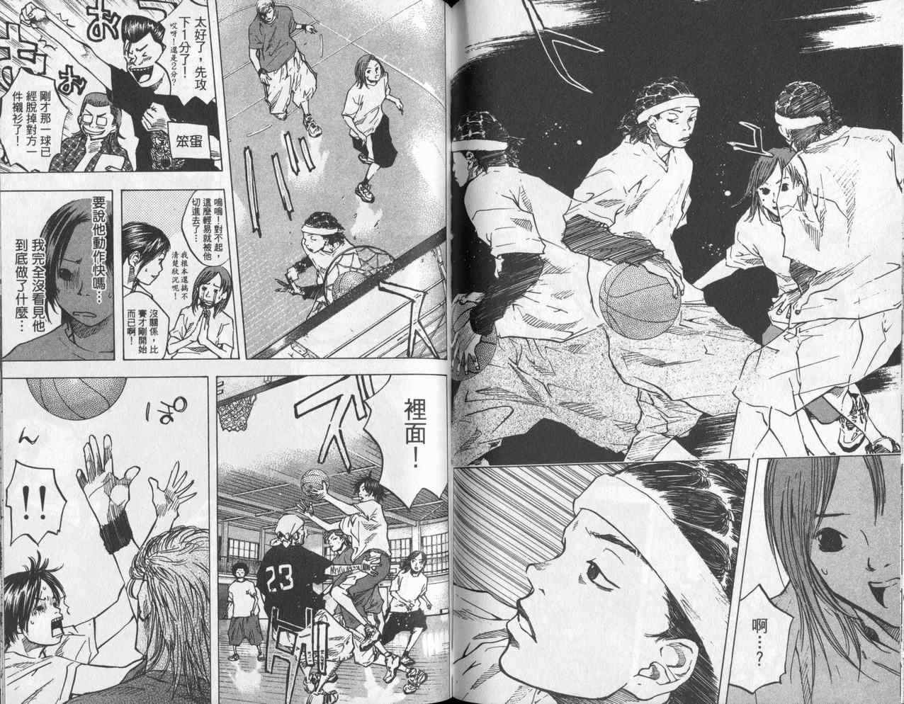 篮球少年王韩漫全集-第4卷无删减无遮挡章节图片 