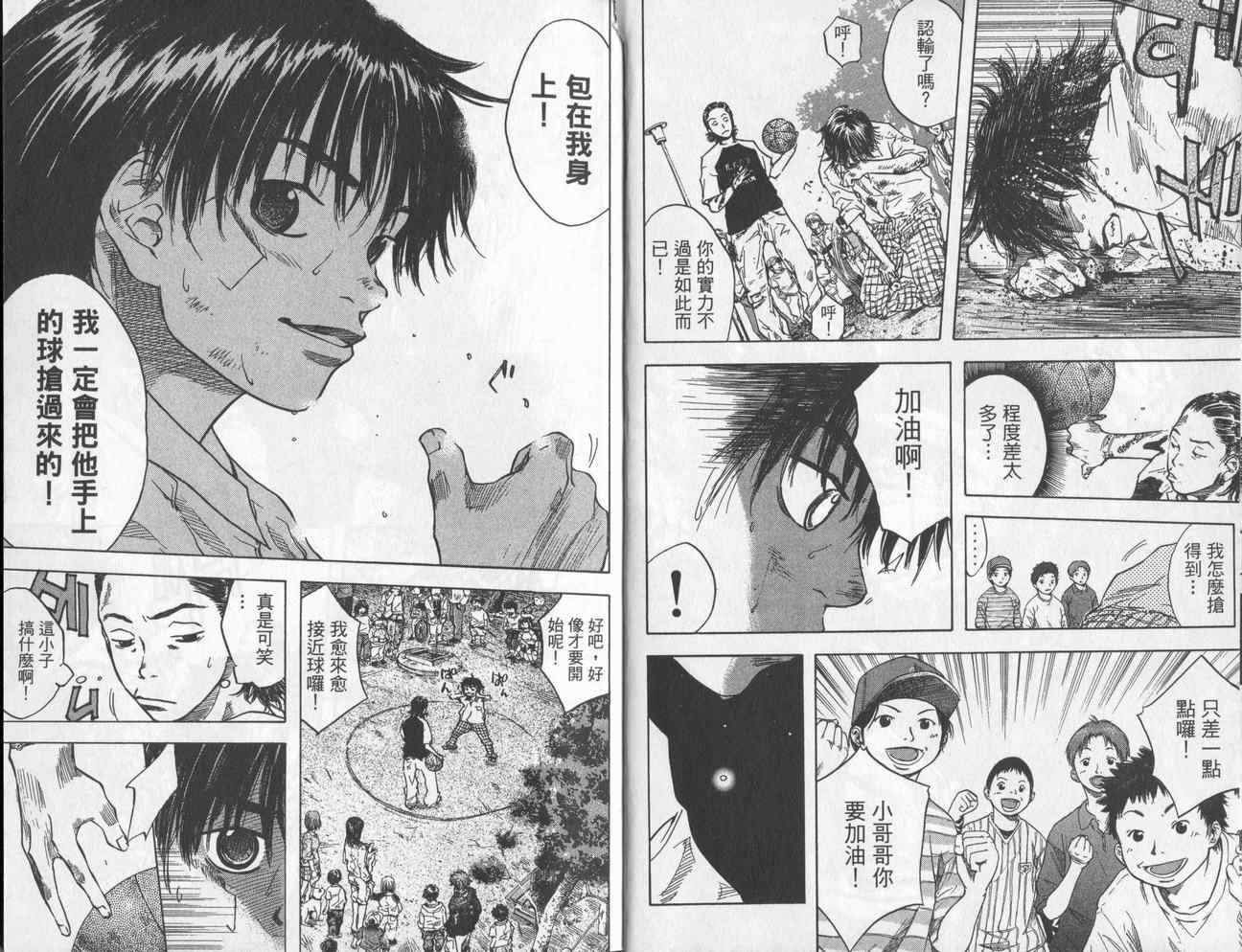 篮球少年王韩漫全集-第4卷无删减无遮挡章节图片 