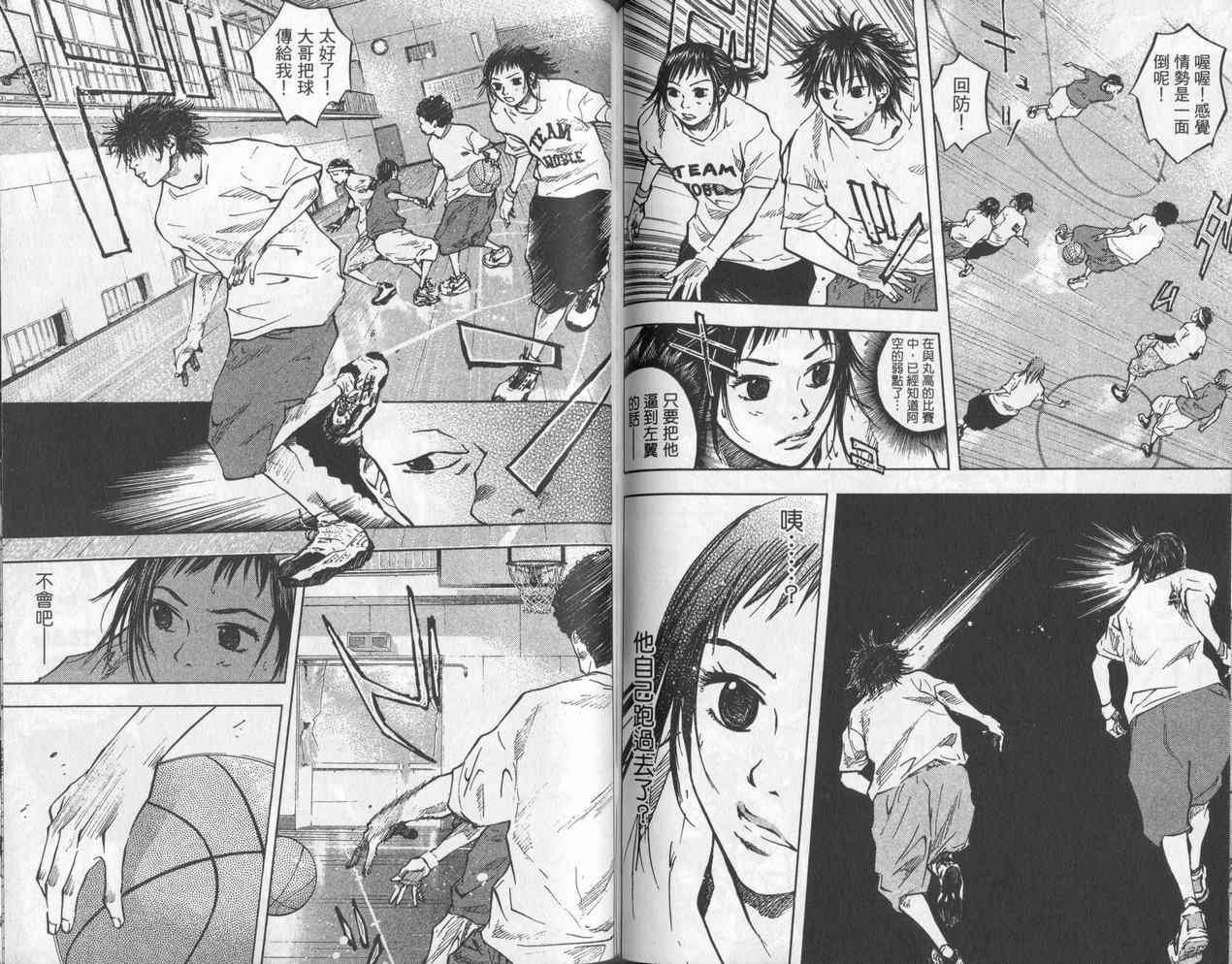 篮球少年王韩漫全集-第4卷无删减无遮挡章节图片 