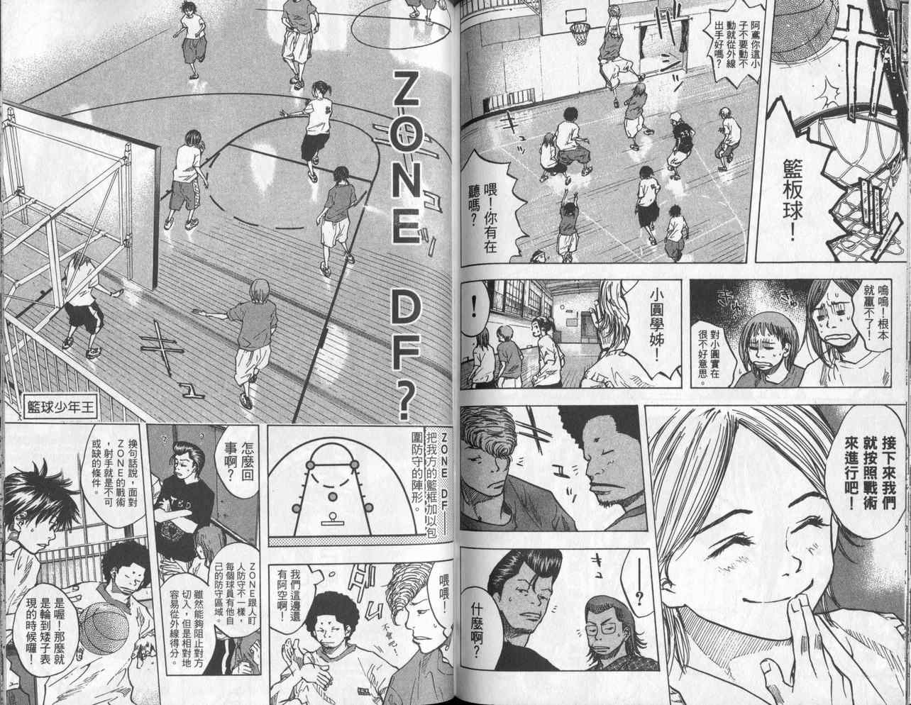 篮球少年王韩漫全集-第4卷无删减无遮挡章节图片 