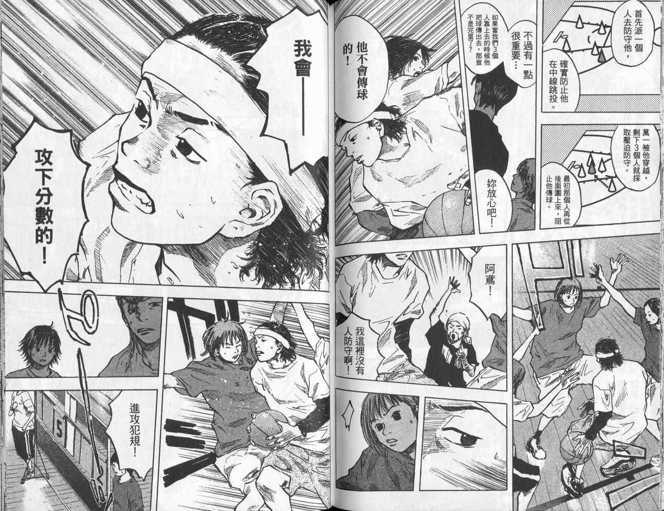 篮球少年王韩漫全集-第4卷无删减无遮挡章节图片 
