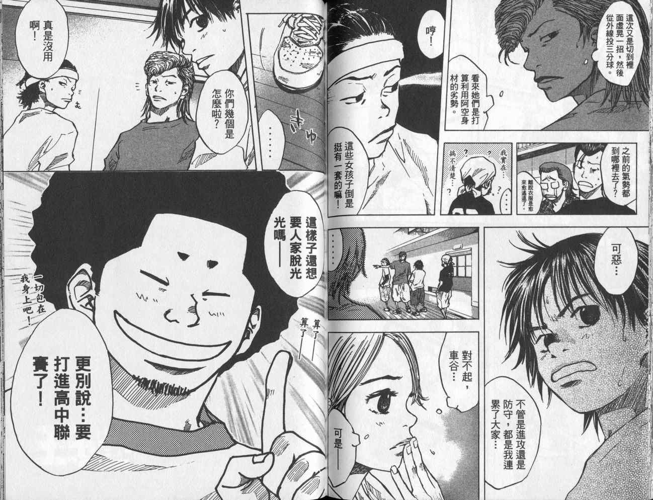 篮球少年王韩漫全集-第4卷无删减无遮挡章节图片 