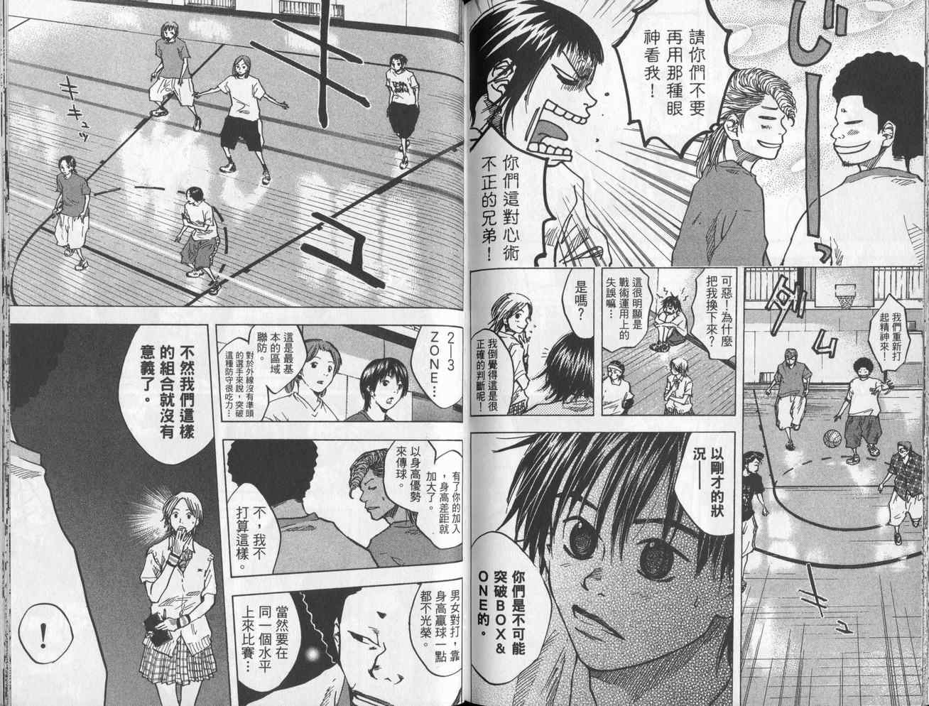 篮球少年王韩漫全集-第4卷无删减无遮挡章节图片 