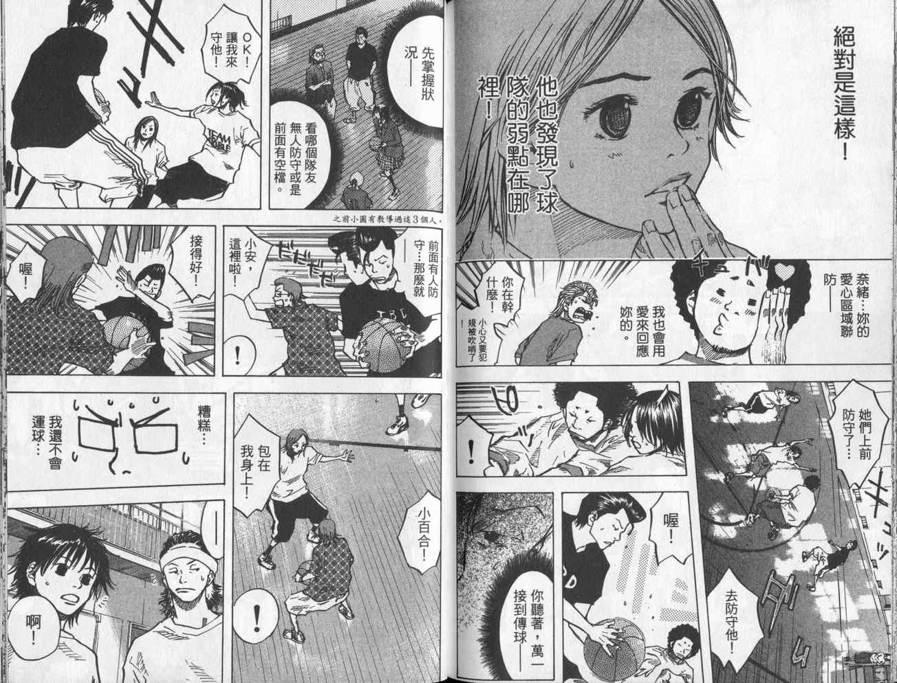 篮球少年王韩漫全集-第4卷无删减无遮挡章节图片 