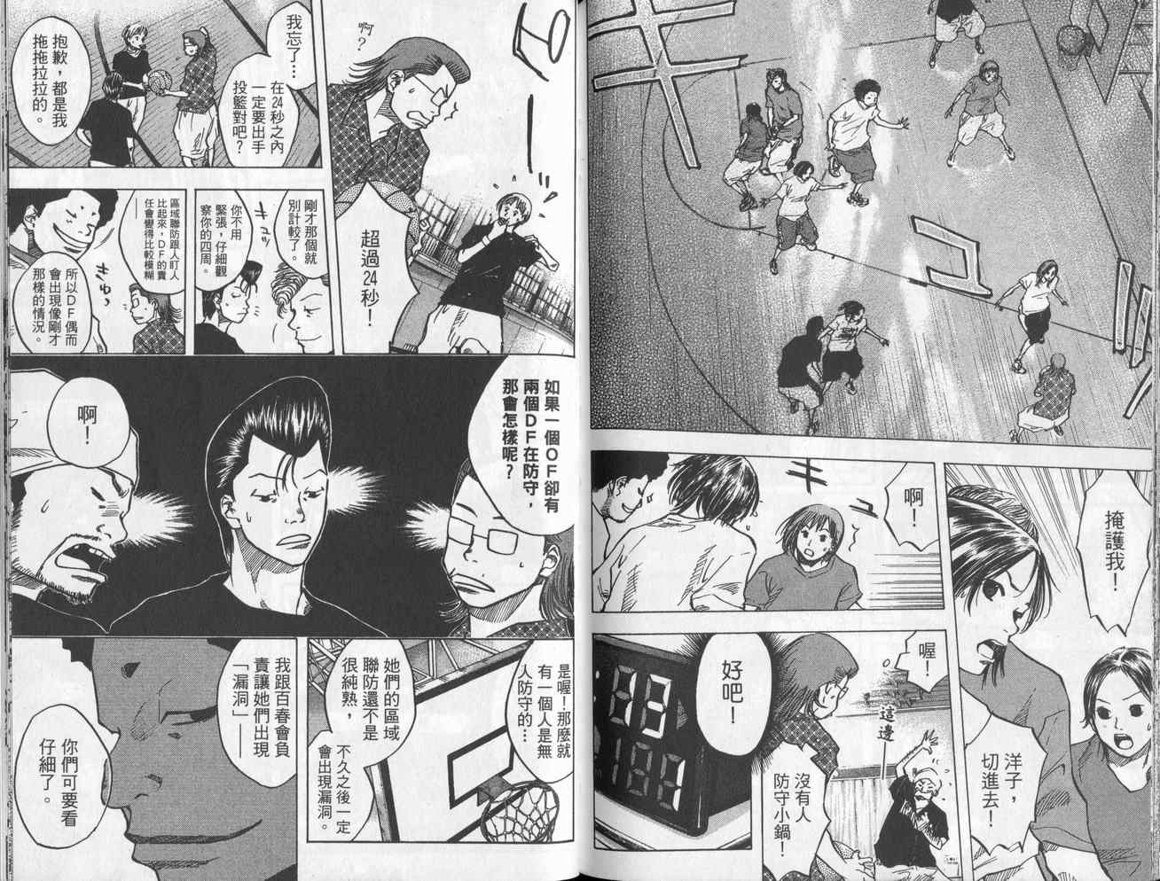 篮球少年王韩漫全集-第4卷无删减无遮挡章节图片 