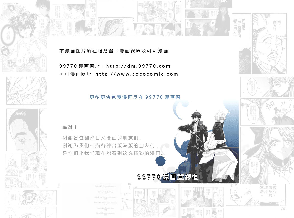 篮球少年王韩漫全集-第4卷无删减无遮挡章节图片 
