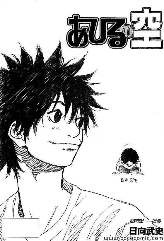 篮球少年王韩漫全集-第377话无删减无遮挡章节图片 