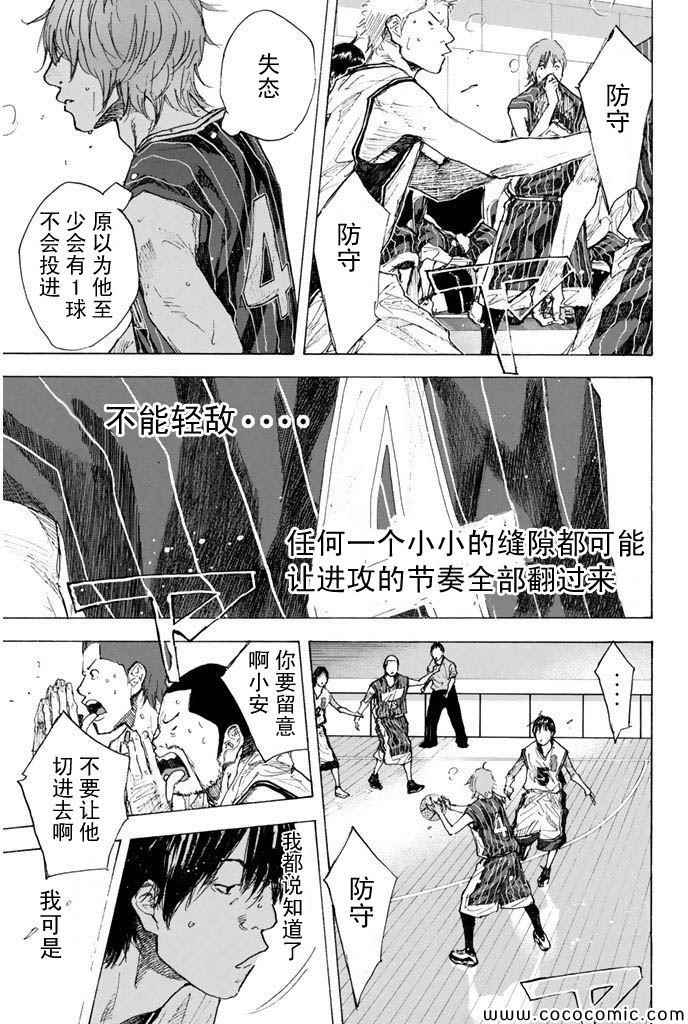 篮球少年王韩漫全集-第377话无删减无遮挡章节图片 