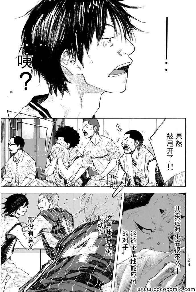 篮球少年王韩漫全集-第377话无删减无遮挡章节图片 