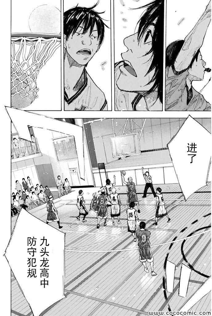 篮球少年王韩漫全集-第377话无删减无遮挡章节图片 