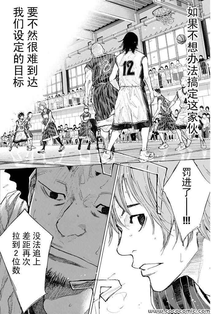 篮球少年王韩漫全集-第377话无删减无遮挡章节图片 