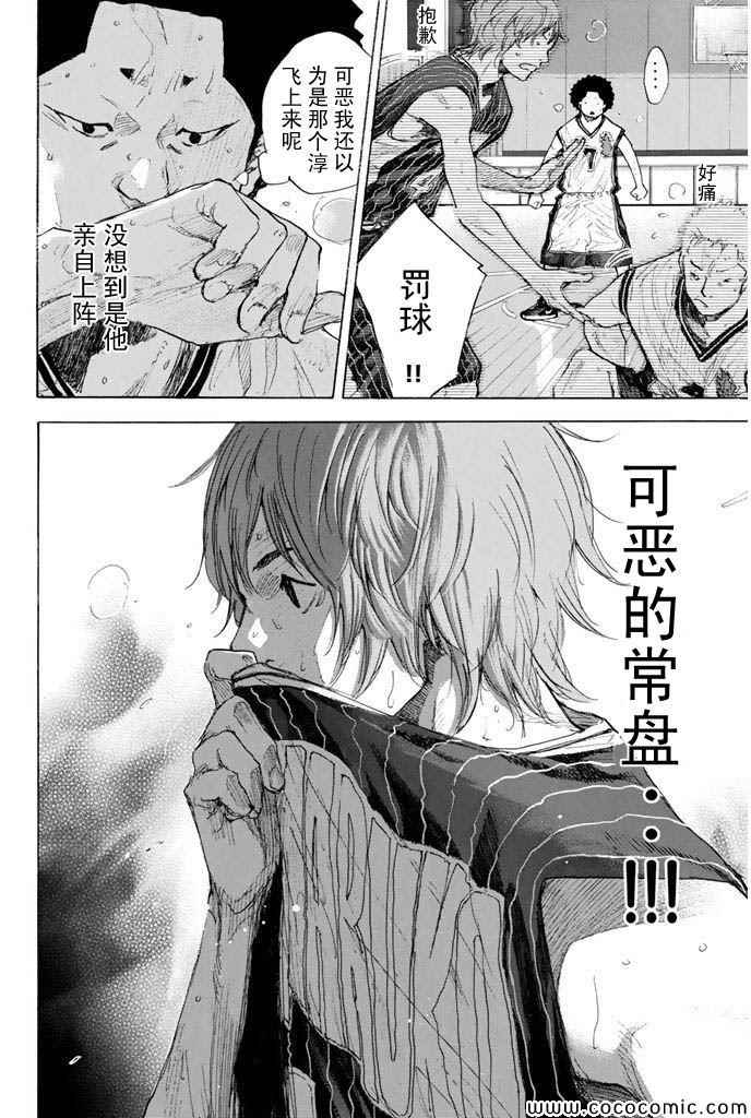 篮球少年王韩漫全集-第377话无删减无遮挡章节图片 