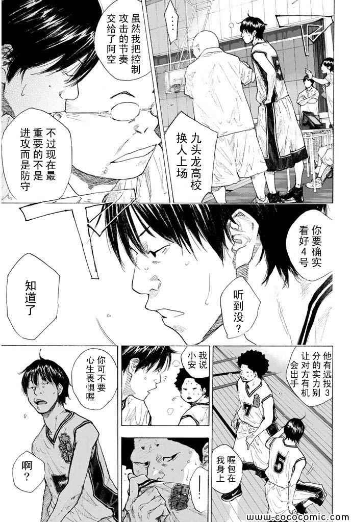 篮球少年王韩漫全集-第377话无删减无遮挡章节图片 