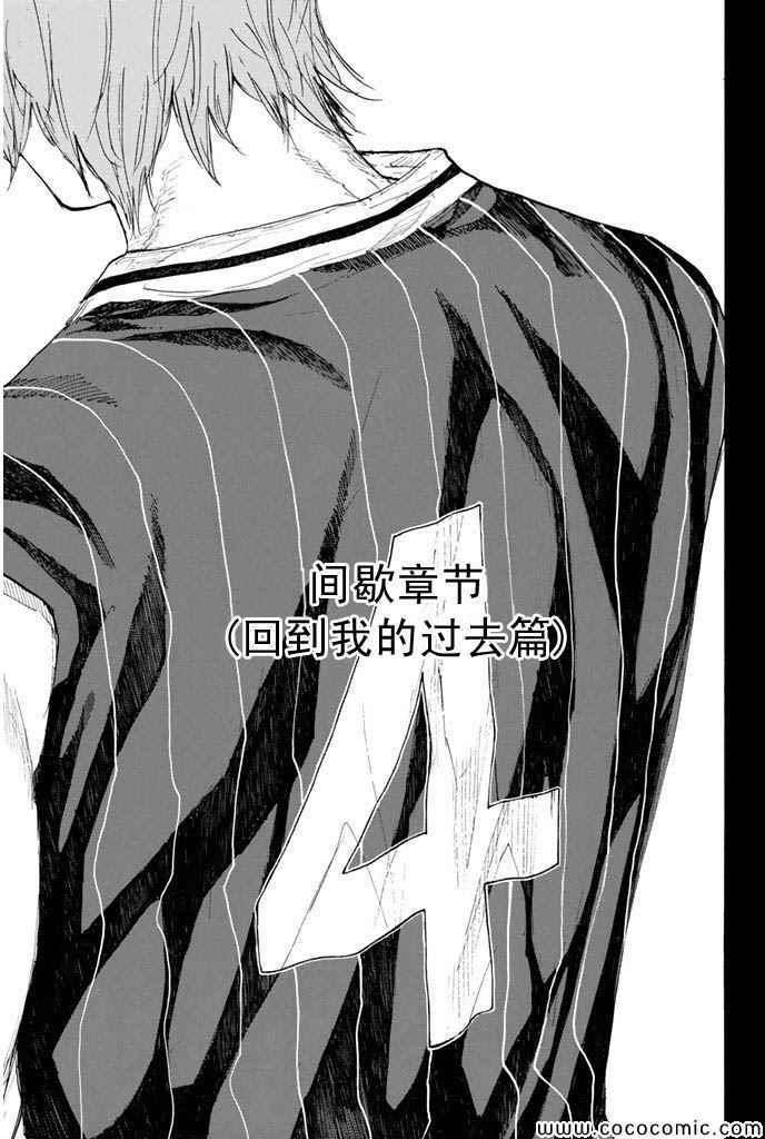 篮球少年王韩漫全集-第378话无删减无遮挡章节图片 
