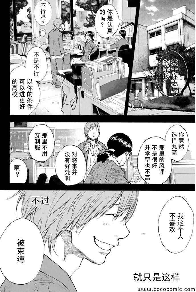 篮球少年王韩漫全集-第378话无删减无遮挡章节图片 