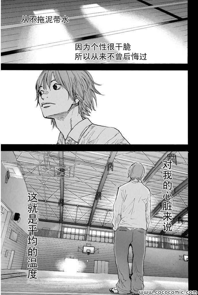 篮球少年王韩漫全集-第378话无删减无遮挡章节图片 
