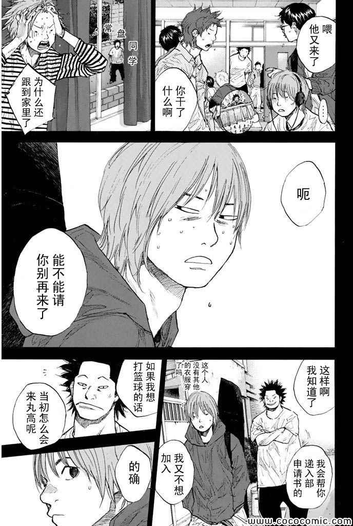 篮球少年王韩漫全集-第378话无删减无遮挡章节图片 