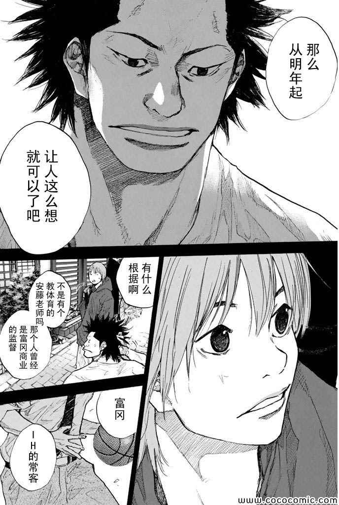 篮球少年王韩漫全集-第378话无删减无遮挡章节图片 