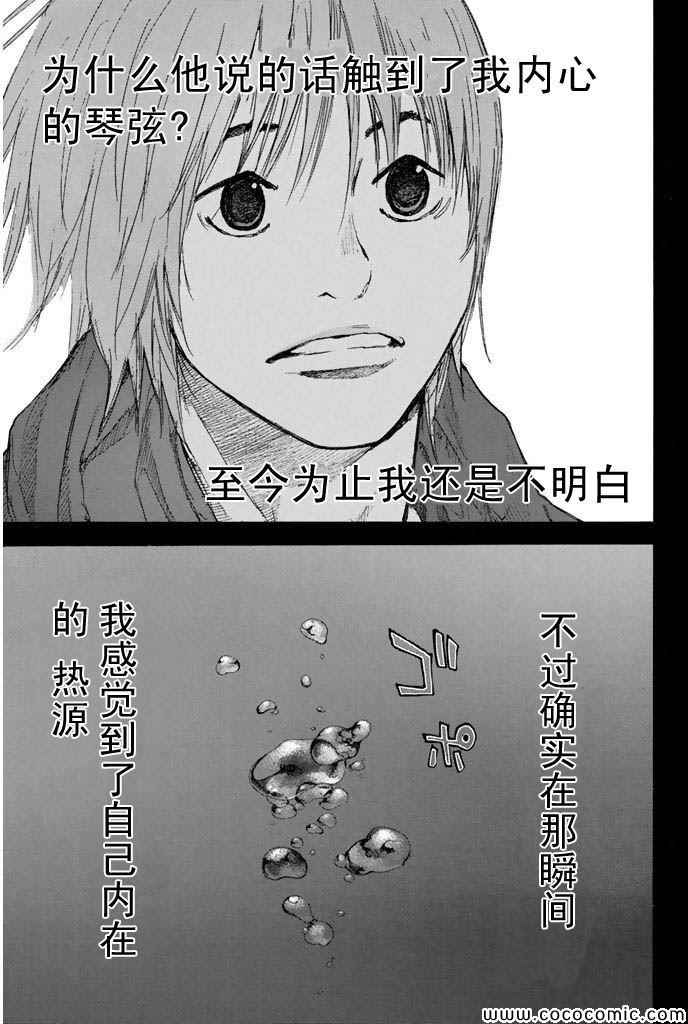 篮球少年王韩漫全集-第378话无删减无遮挡章节图片 