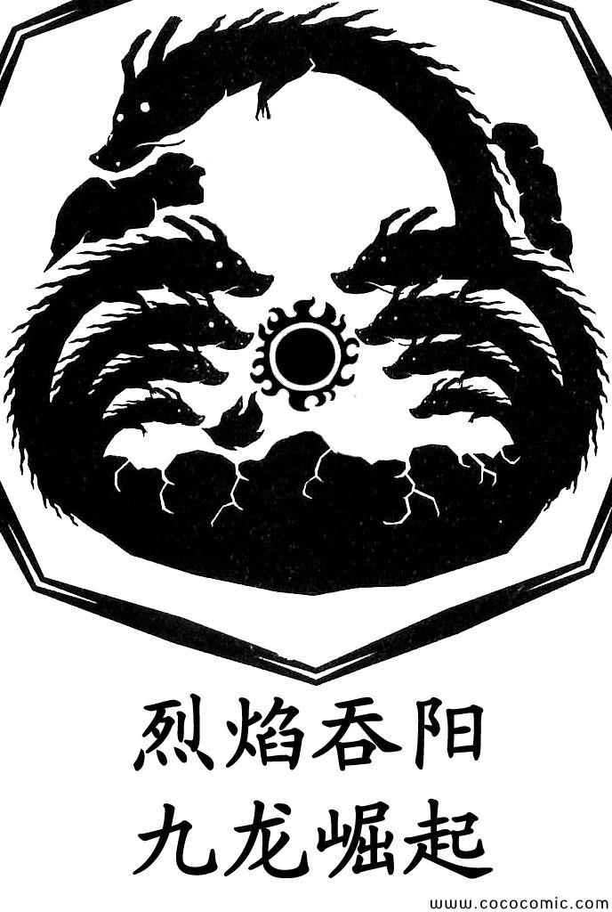篮球少年王韩漫全集-第378话无删减无遮挡章节图片 
