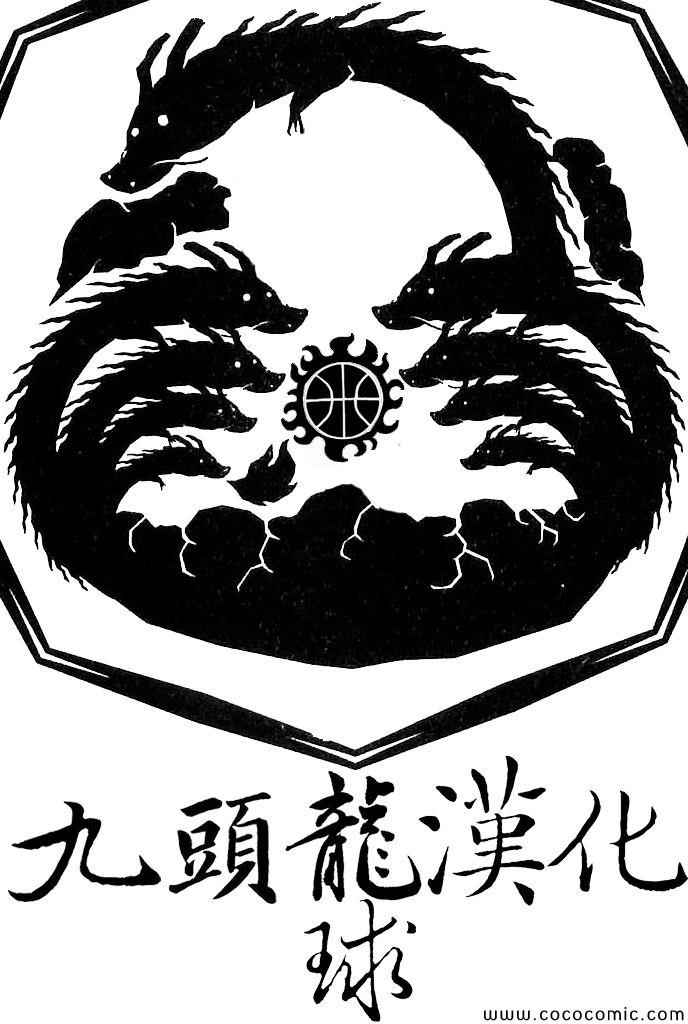 篮球少年王韩漫全集-第378话无删减无遮挡章节图片 