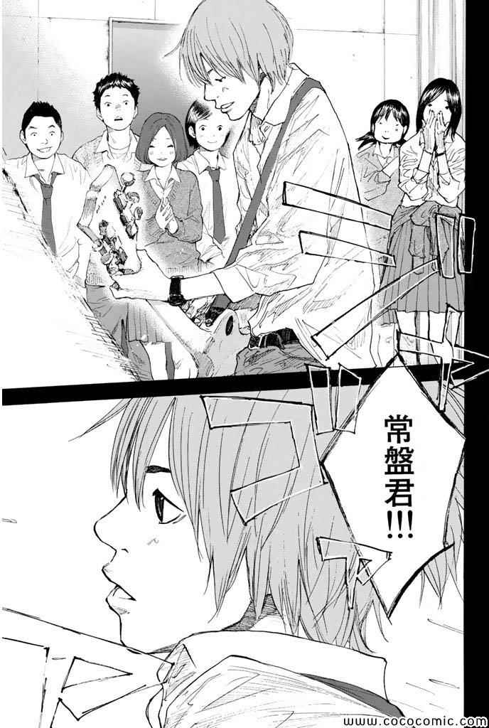 篮球少年王韩漫全集-第378话无删减无遮挡章节图片 