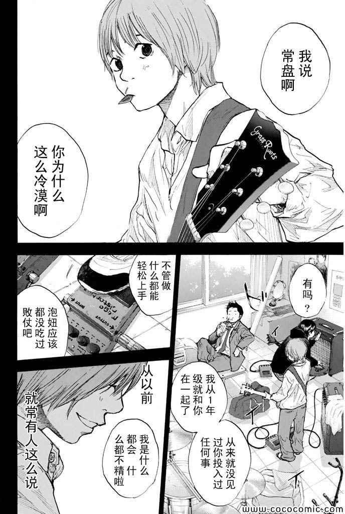 篮球少年王韩漫全集-第378话无删减无遮挡章节图片 