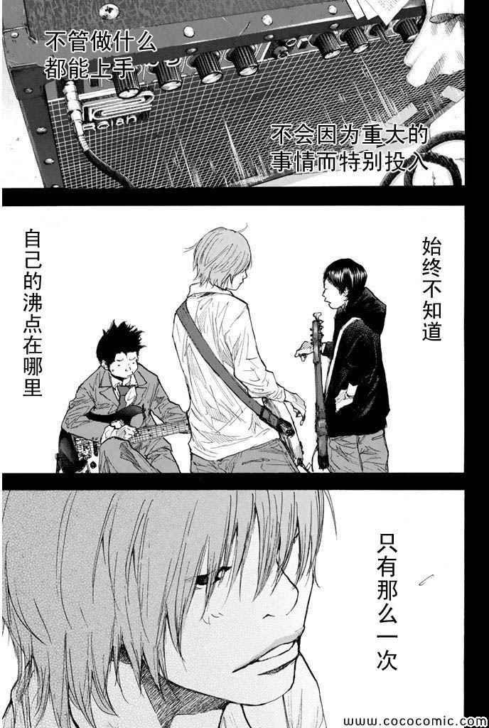 篮球少年王韩漫全集-第378话无删减无遮挡章节图片 