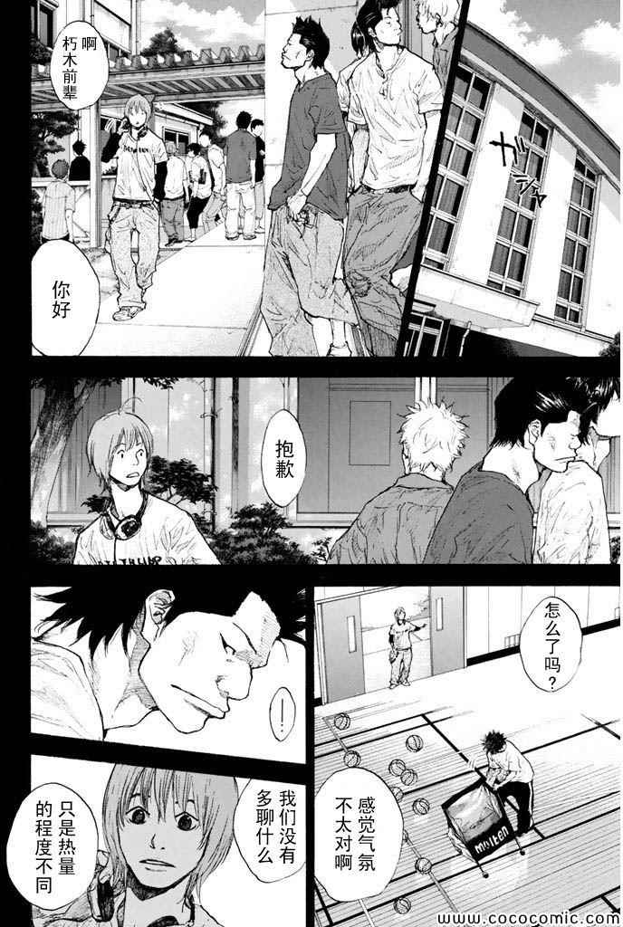 篮球少年王韩漫全集-第379话无删减无遮挡章节图片 