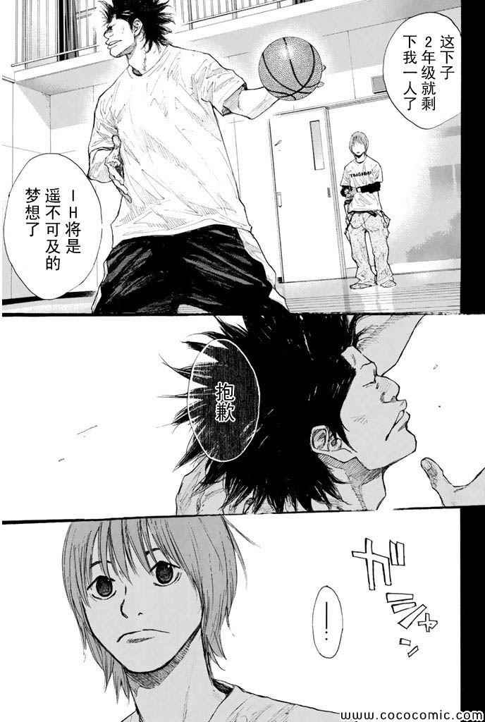 篮球少年王韩漫全集-第379话无删减无遮挡章节图片 