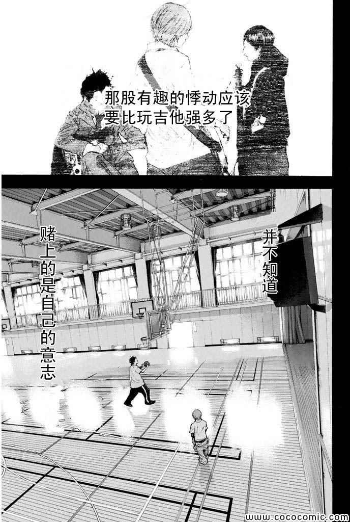 篮球少年王韩漫全集-第379话无删减无遮挡章节图片 