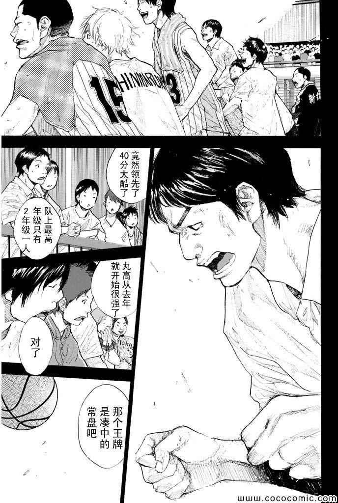 篮球少年王韩漫全集-第379话无删减无遮挡章节图片 